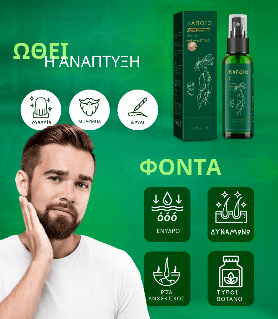 Elhoe Hair Growth -2x1: Ανάπτυξη μαλλιών και έλεγχος της τριχόπτωσης - 100% φυσικό