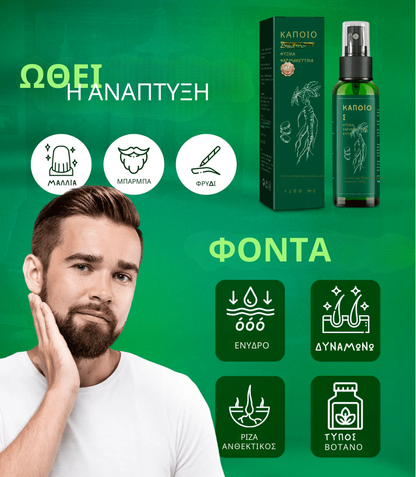 Elhoe Hair Growth -2x1: Ανάπτυξη μαλλιών και έλεγχος της τριχόπτωσης - 100% φυσικό