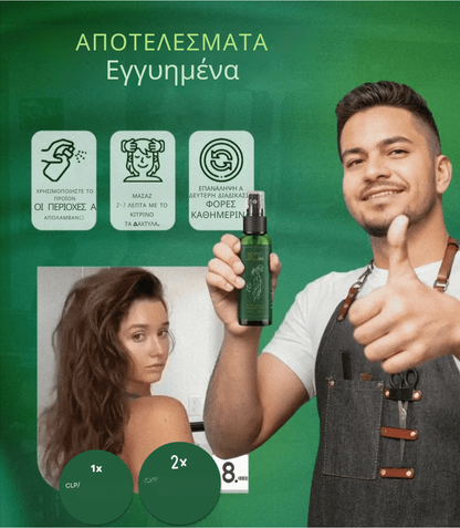 Elhoe Hair Growth -2x1: Ανάπτυξη μαλλιών και έλεγχος της τριχόπτωσης - 100% φυσικό